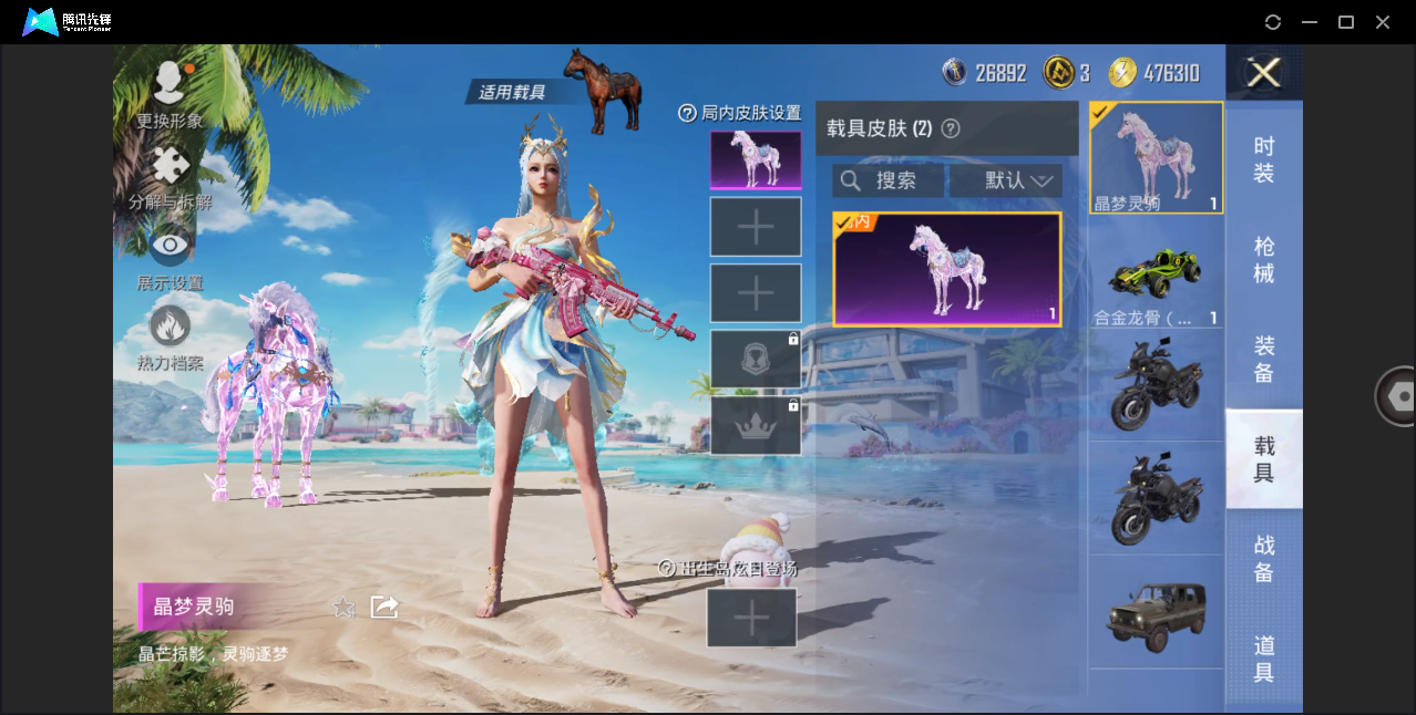 HPHMY3320438和平精英账号详情图17 HPHMY3320438和平精英账号详情图17