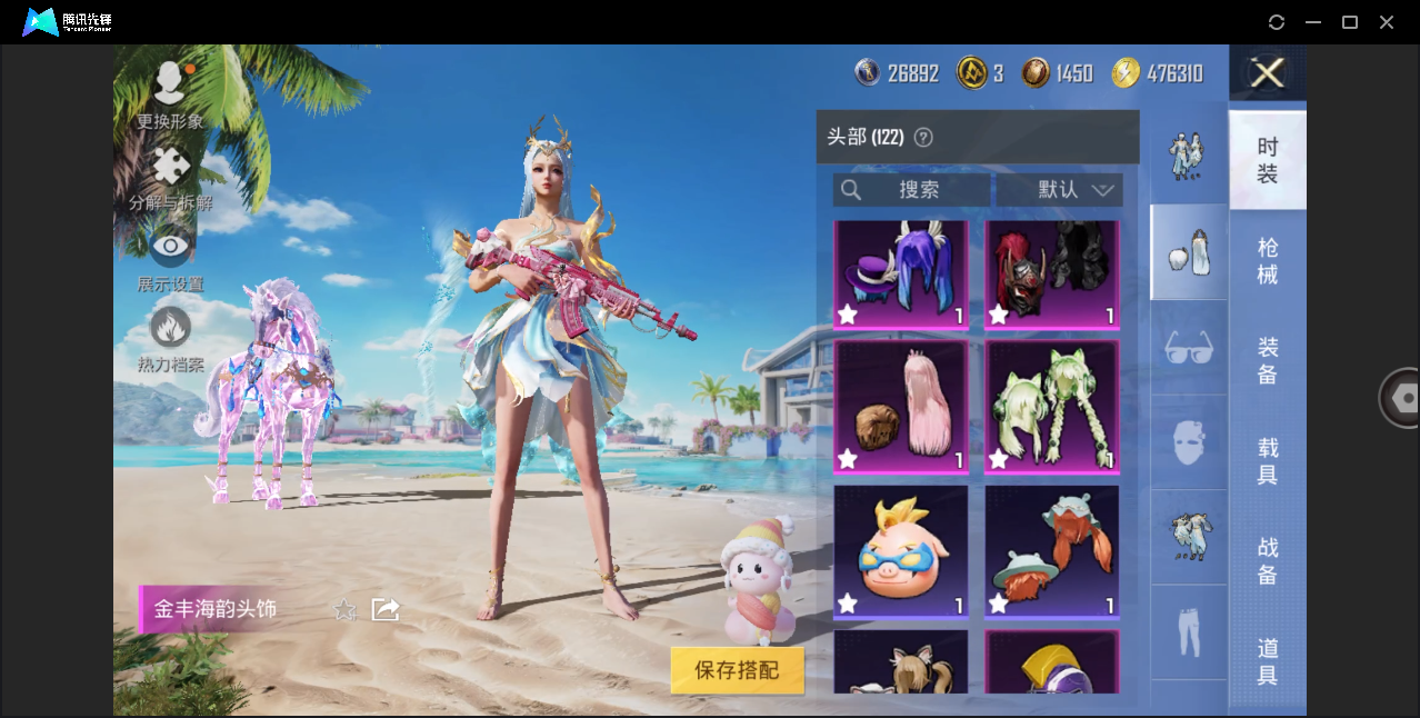 HPHMY3320438和平精英账号详情图22 HPHMY3320438和平精英账号详情图22