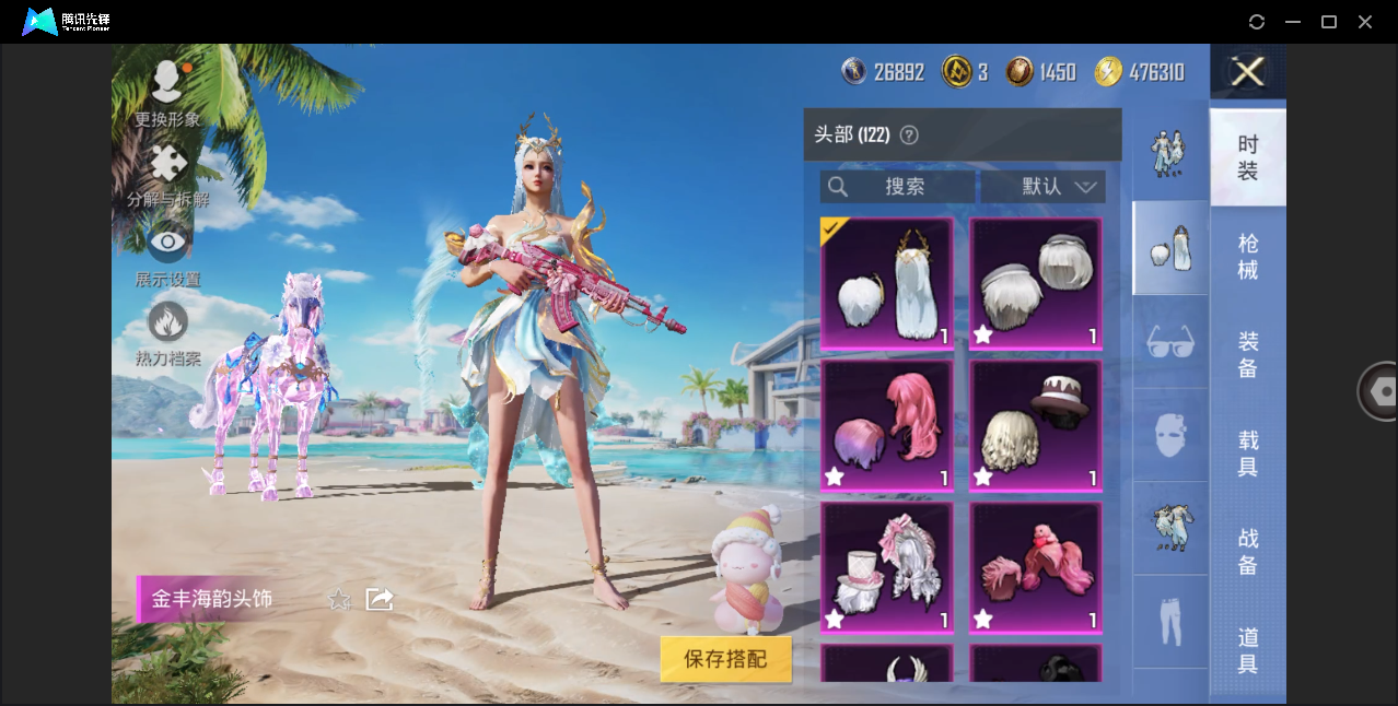 HPHMY3320438和平精英账号详情图21 HPHMY3320438和平精英账号详情图21