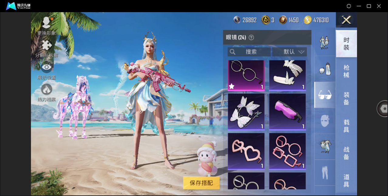 HPHMY3320438和平精英账号详情图28 HPHMY3320438和平精英账号详情图28