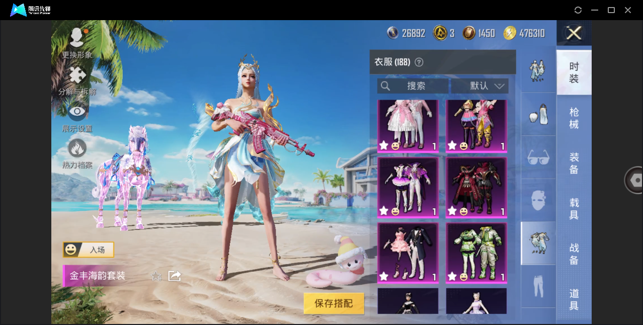 HPHMY3320438和平精英账号详情图10 HPHMY3320438和平精英账号详情图10