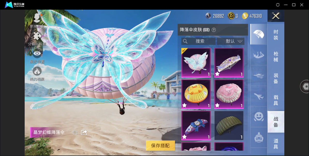 HPHMY3320438和平精英账号详情图18 HPHMY3320438和平精英账号详情图18