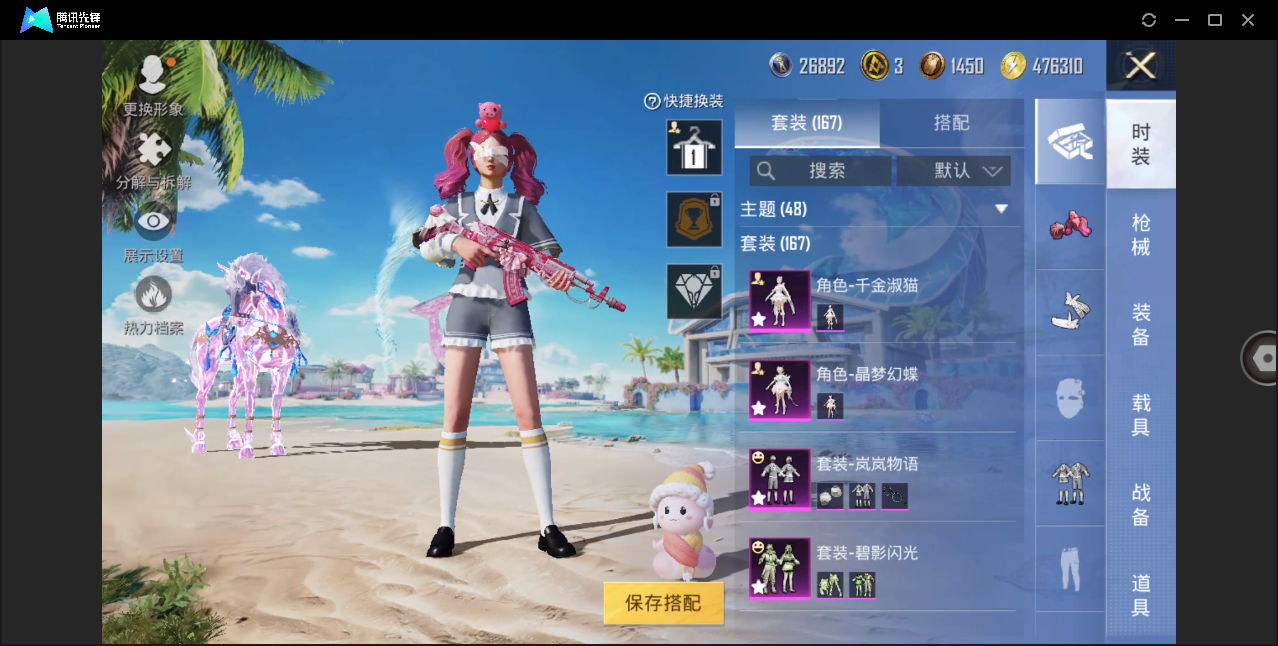HPHMY3320438和平精英账号详情图12 HPHMY3320438和平精英账号详情图12