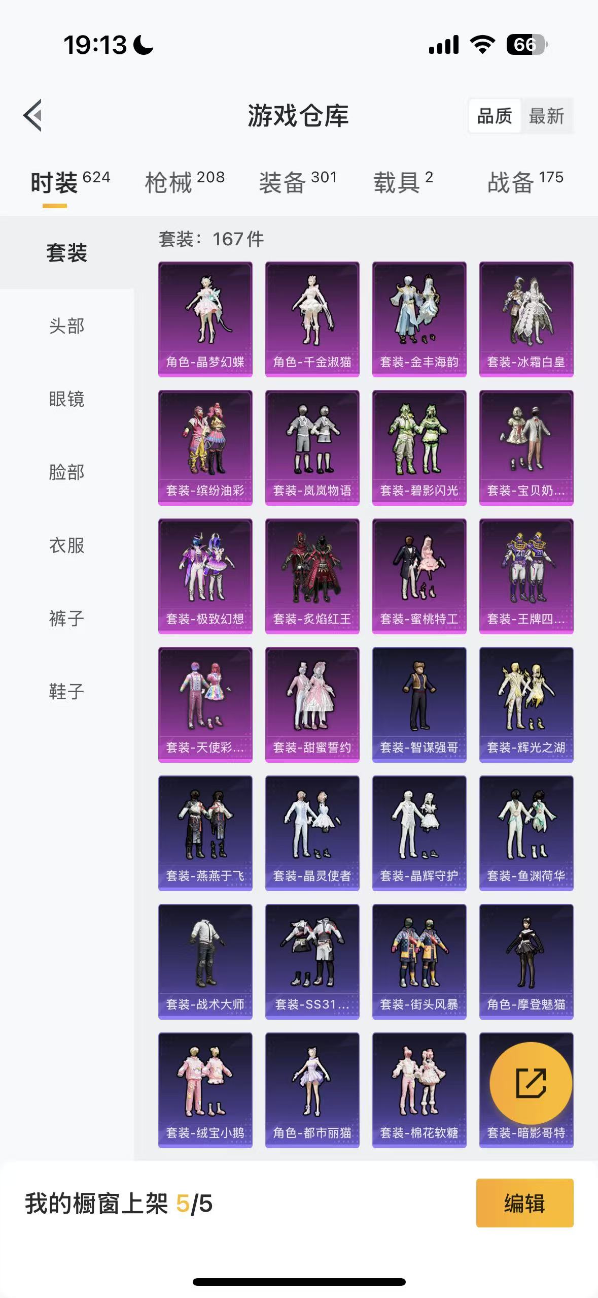HPHMY3320438和平精英账号详情图56 HPHMY3320438和平精英账号详情图56