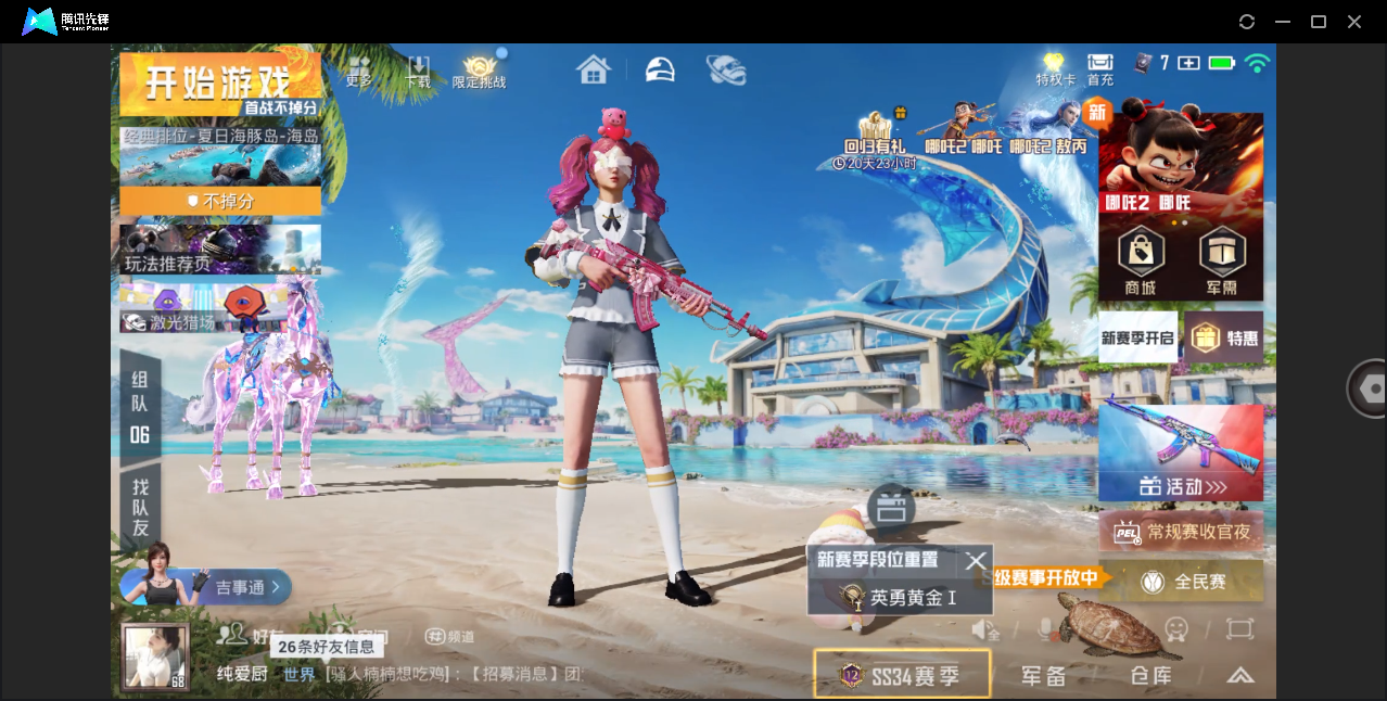 HPHMY3320438和平精英账号详情图2 HPHMY3320438和平精英账号详情图2