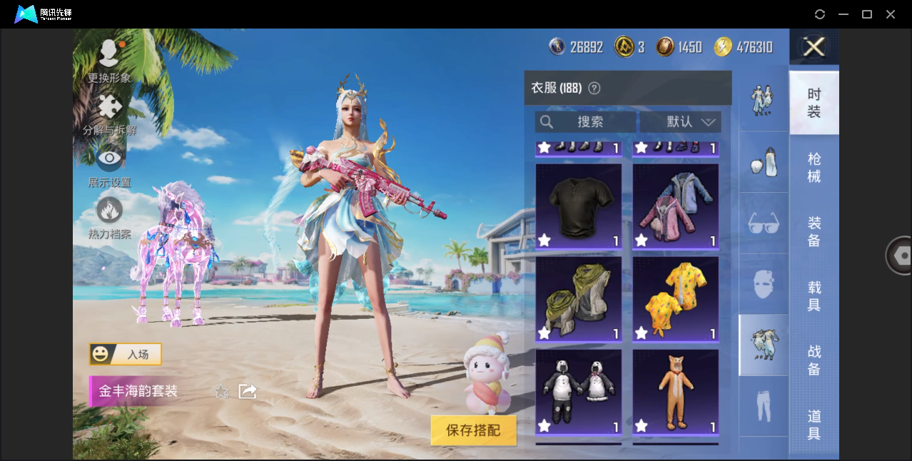 HPHMY3320438和平精英账号详情图16 HPHMY3320438和平精英账号详情图16