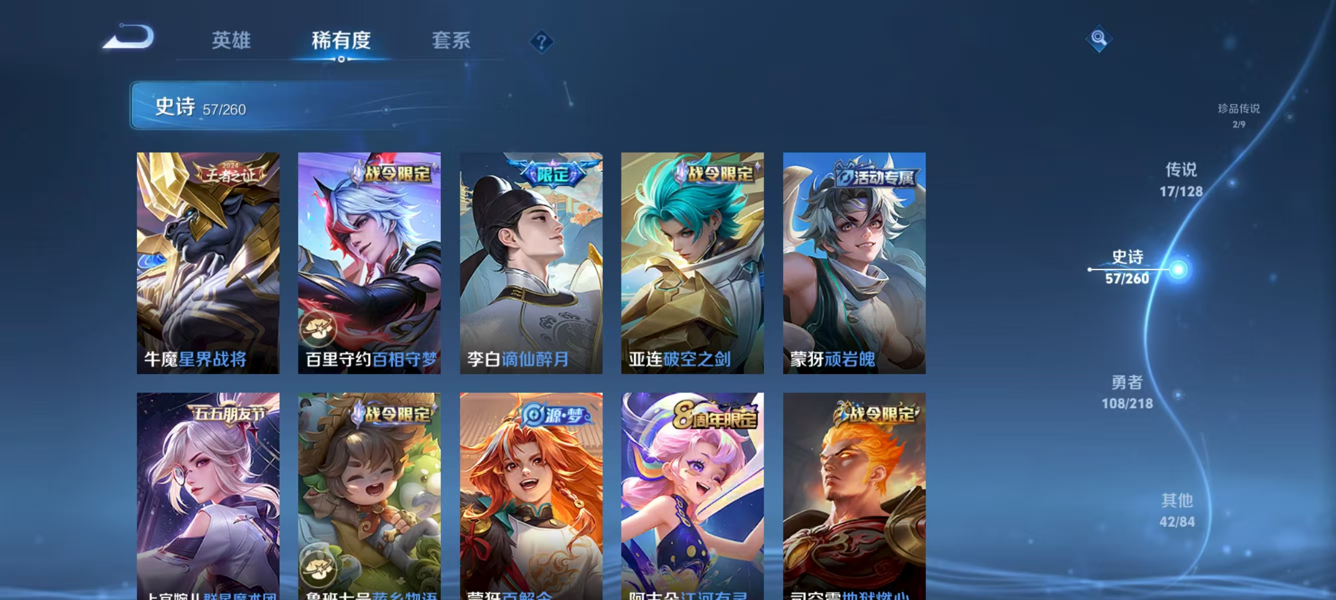 WZQK3267083王者荣耀账号详情图11 WZQK3267083王者荣耀账号详情图11