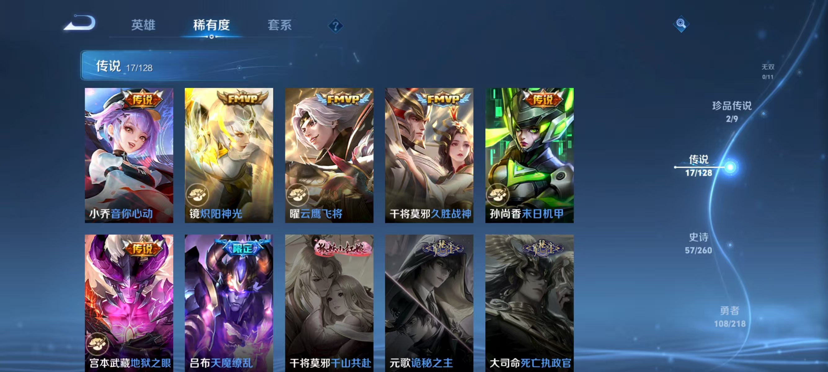 WZQK3267083王者荣耀账号详情图8 WZQK3267083王者荣耀账号详情图8
