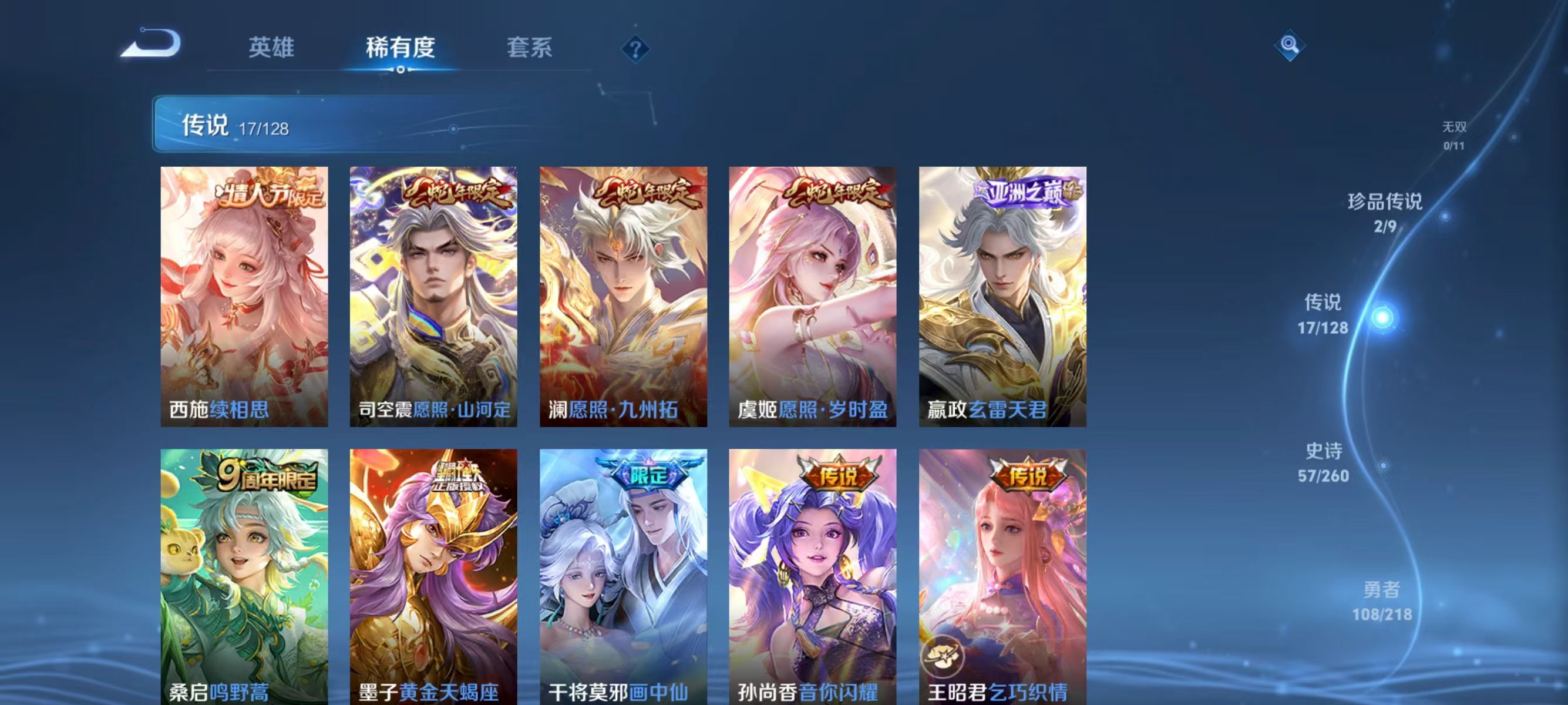 WZQK3267083王者荣耀账号详情图9 WZQK3267083王者荣耀账号详情图9