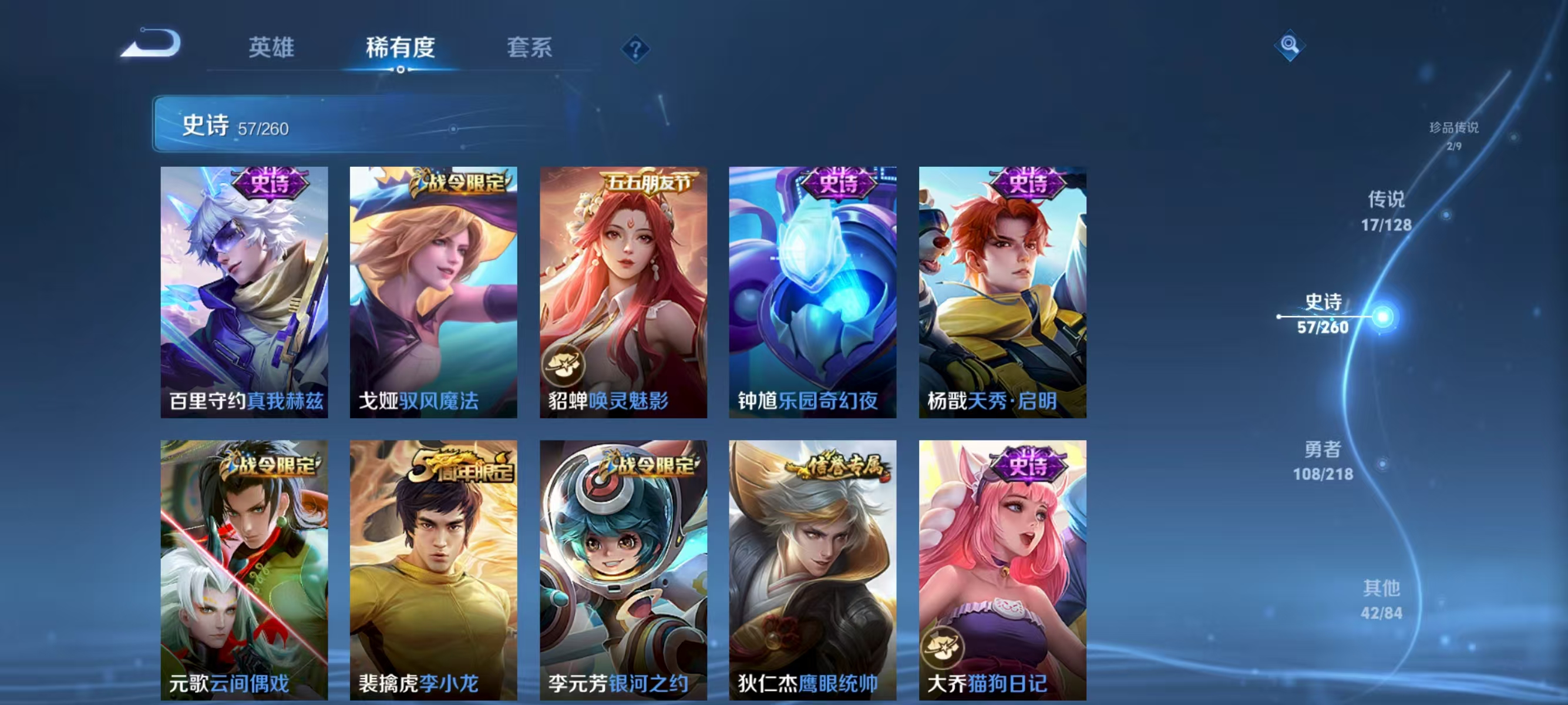 WZQK3267083王者荣耀账号详情图10 WZQK3267083王者荣耀账号详情图10