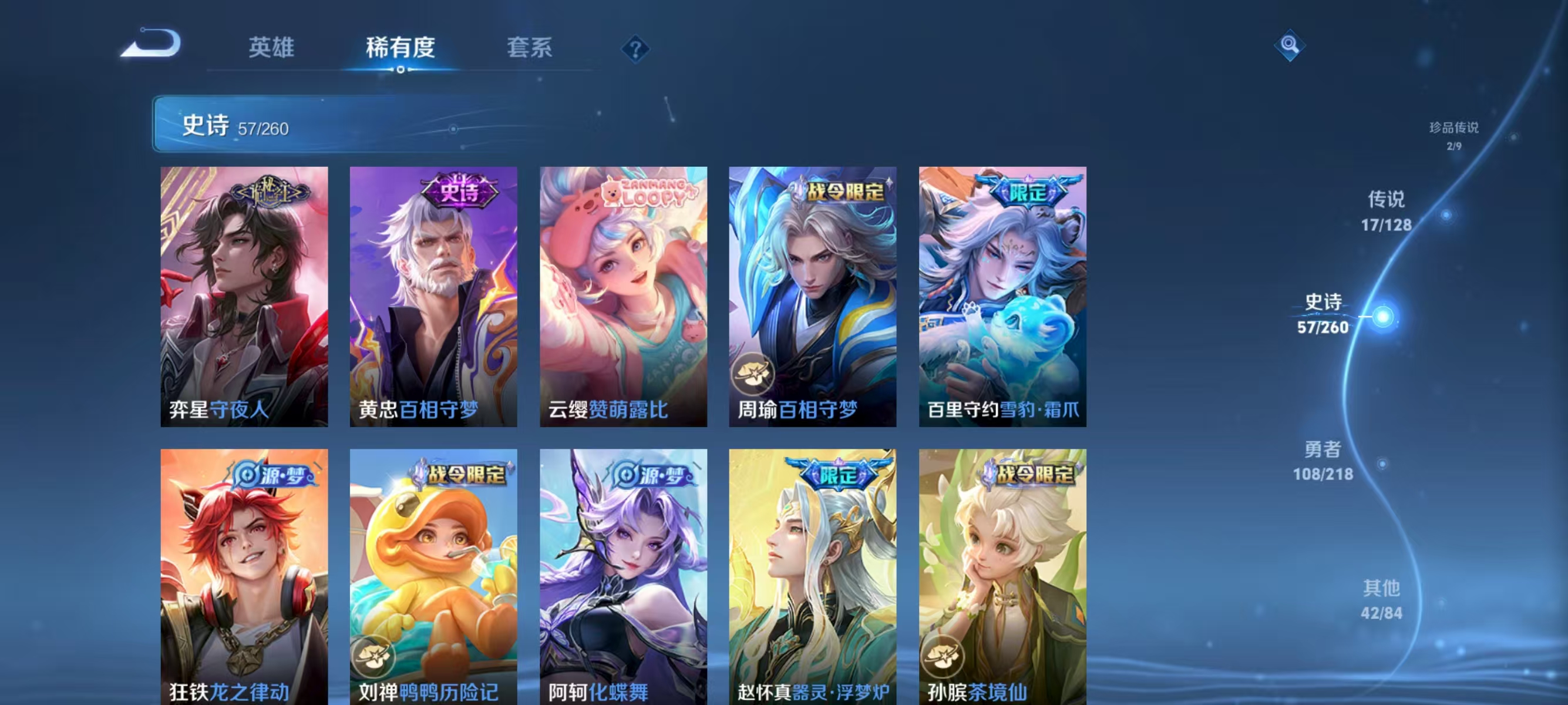 WZQK3267083王者荣耀账号详情图12 WZQK3267083王者荣耀账号详情图12
