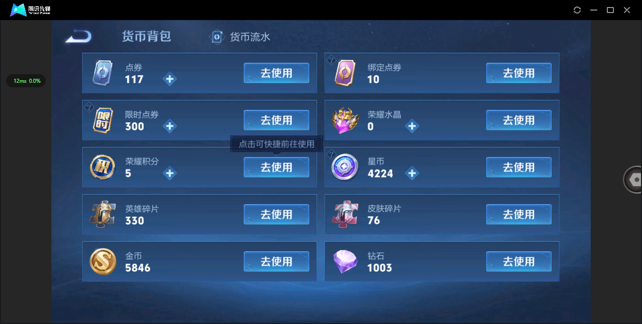WZHMY3260954王者荣耀账号详情图24 WZHMY3260954王者荣耀账号详情图24