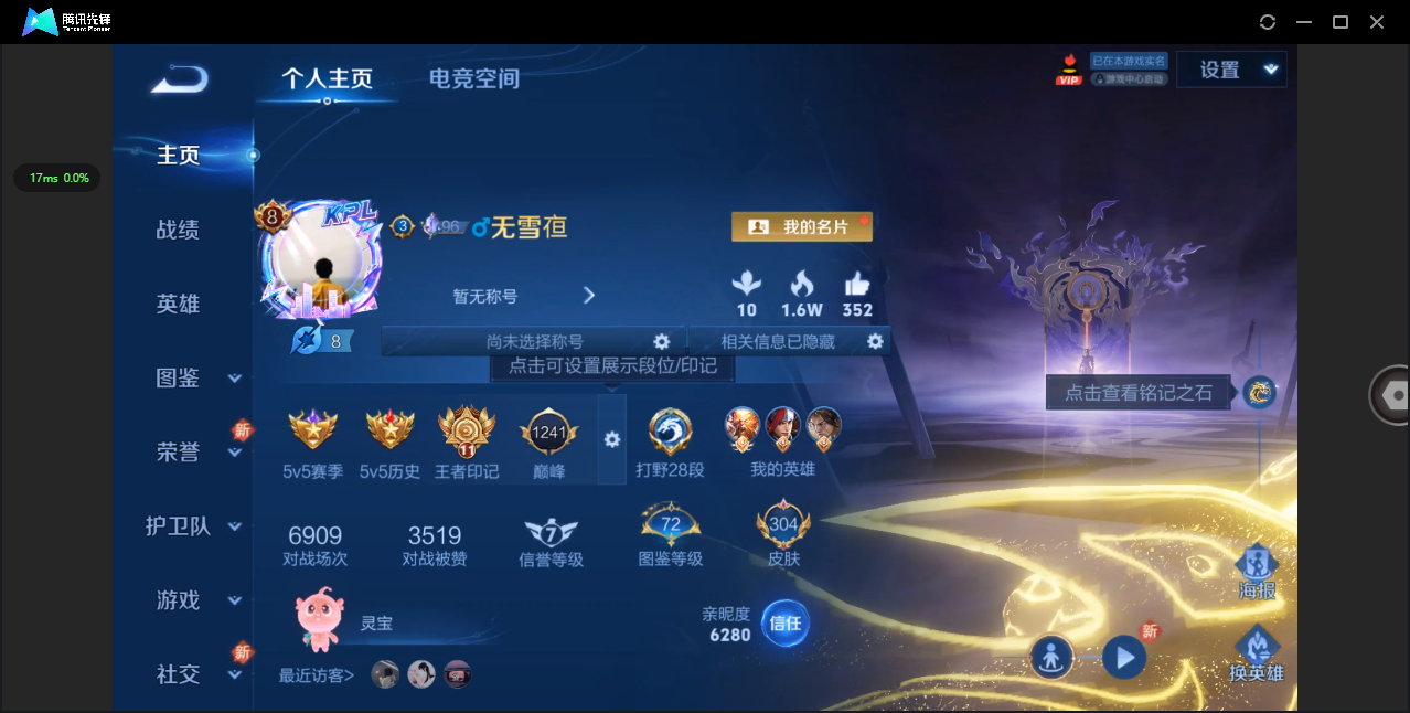WZHMY3260954王者荣耀账号详情图2 WZHMY3260954王者荣耀账号详情图2