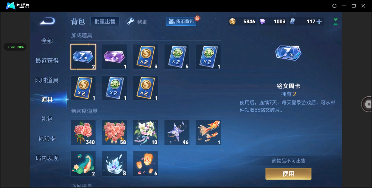 WZHMY3260954王者荣耀账号详情图25 WZHMY3260954王者荣耀账号详情图25