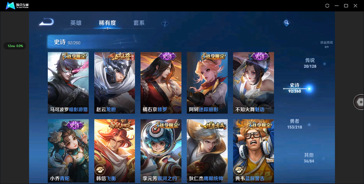 WZHMY3260954王者荣耀账号详情图12 WZHMY3260954王者荣耀账号详情图12