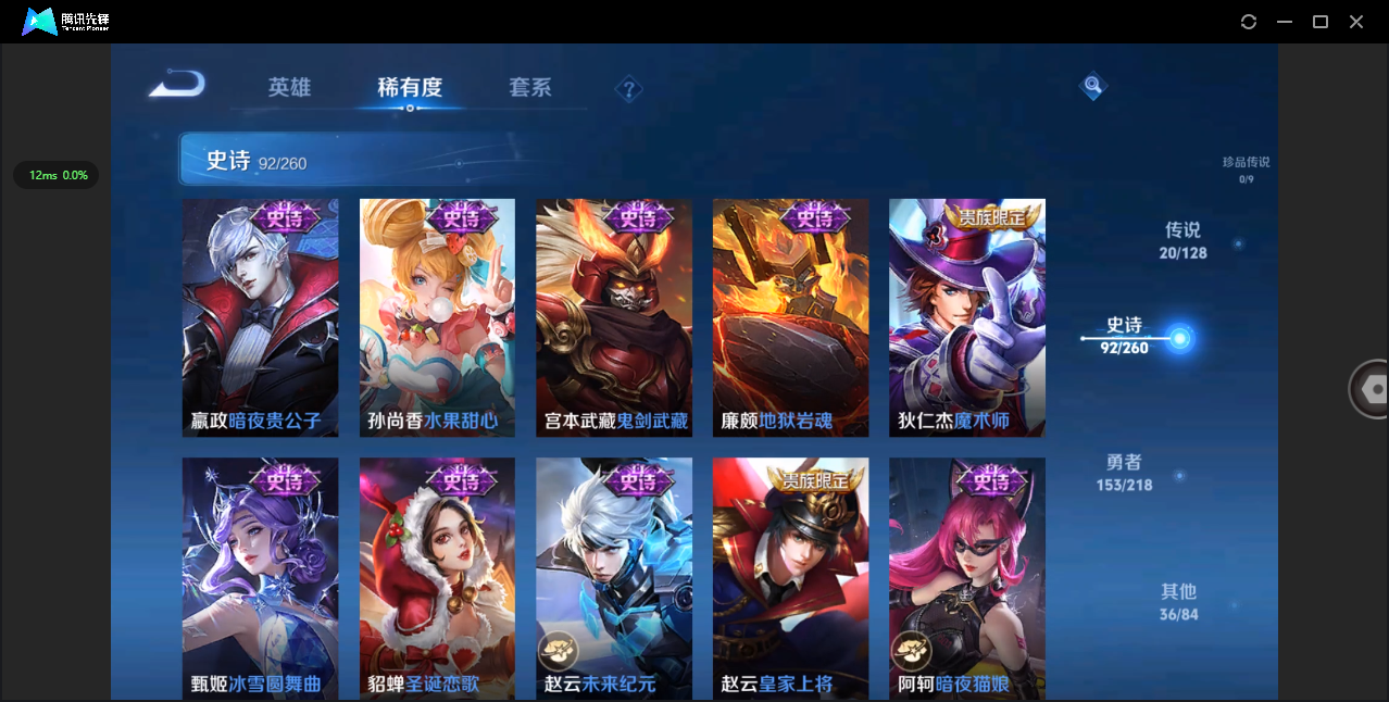 WZHMY3260954王者荣耀账号详情图15 WZHMY3260954王者荣耀账号详情图15