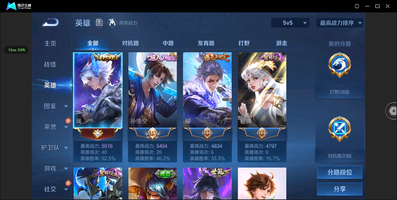 WZHMY3260954王者荣耀账号详情图6 WZHMY3260954王者荣耀账号详情图6