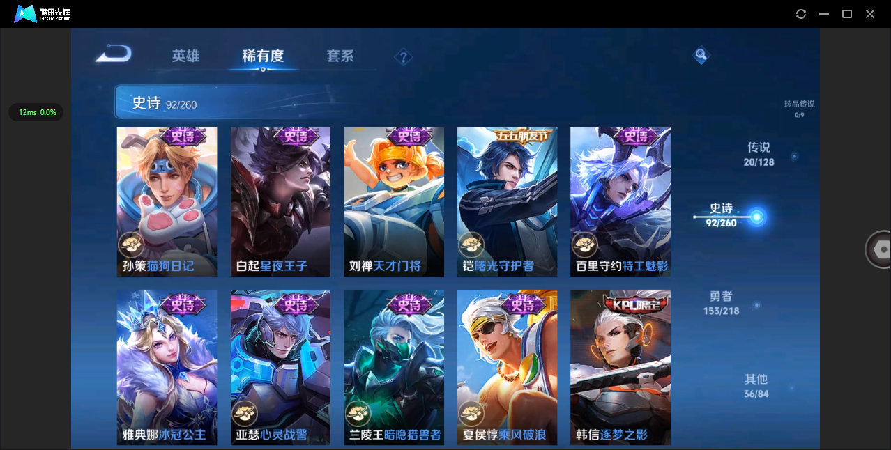 WZHMY3260954王者荣耀账号详情图14 WZHMY3260954王者荣耀账号详情图14
