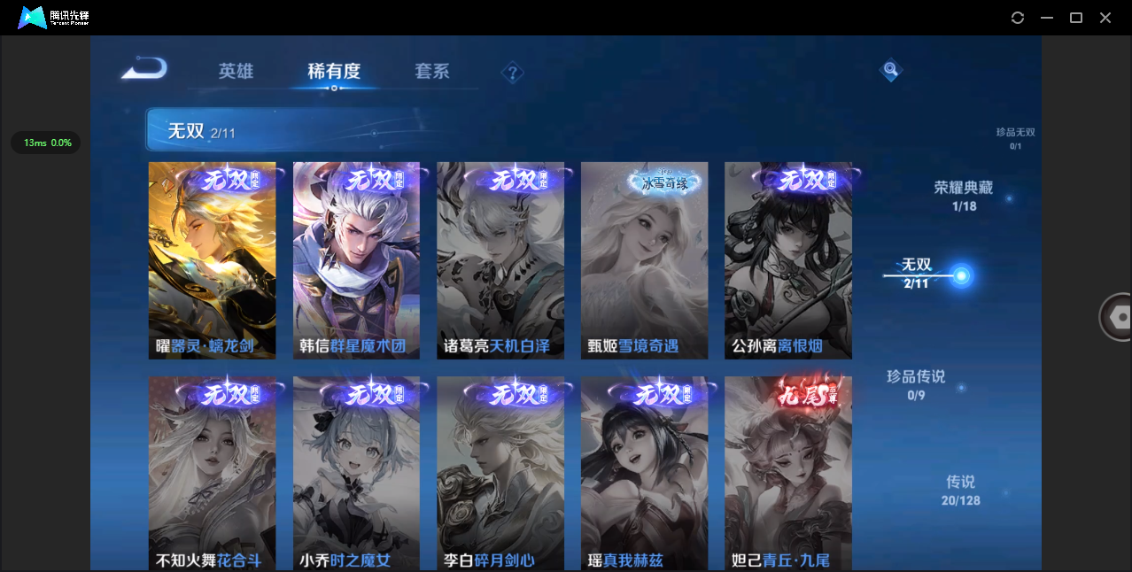 WZHMY3260954王者荣耀账号详情图7 WZHMY3260954王者荣耀账号详情图7