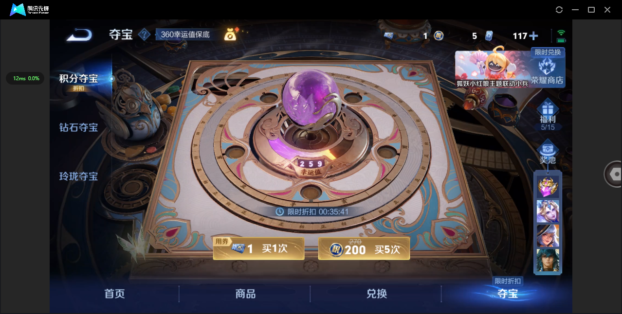 WZHMY3260954王者荣耀账号详情图5 WZHMY3260954王者荣耀账号详情图5
