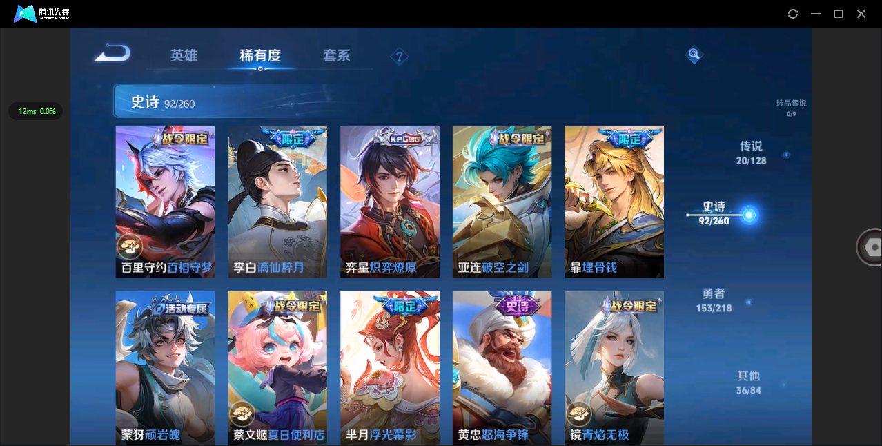 WZHMY3260954王者荣耀账号详情图17 WZHMY3260954王者荣耀账号详情图17