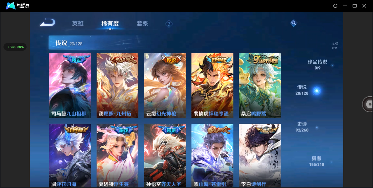 WZHMY3260954王者荣耀账号详情图10 WZHMY3260954王者荣耀账号详情图10