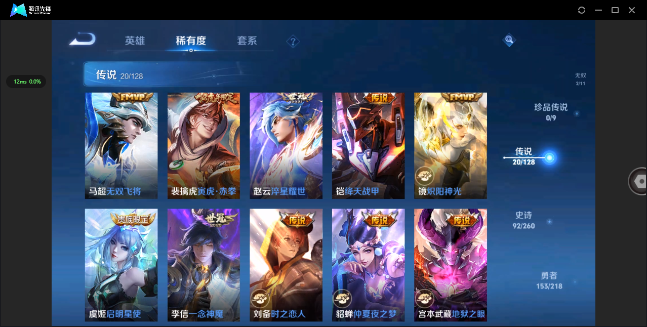 WZHMY3260954王者荣耀账号详情图11 WZHMY3260954王者荣耀账号详情图11