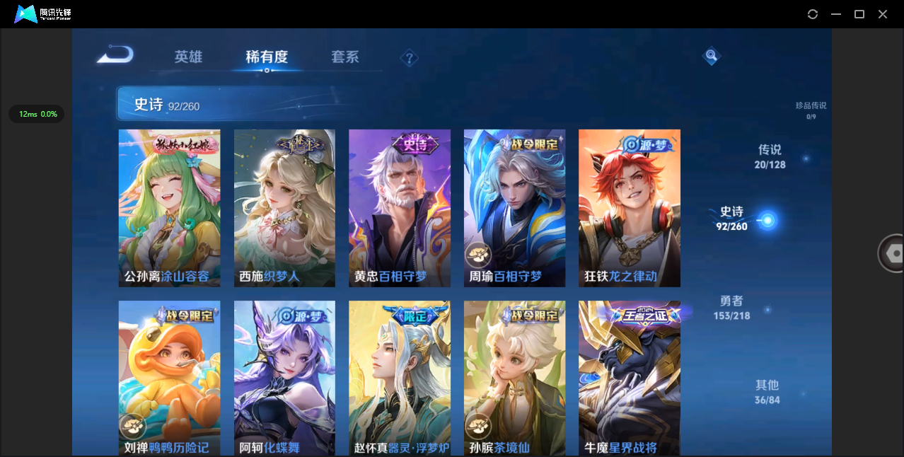 WZHMY3260954王者荣耀账号详情图18 WZHMY3260954王者荣耀账号详情图18