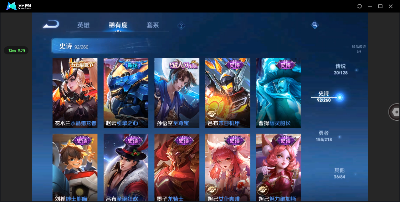 WZHMY3260954王者荣耀账号详情图16 WZHMY3260954王者荣耀账号详情图16