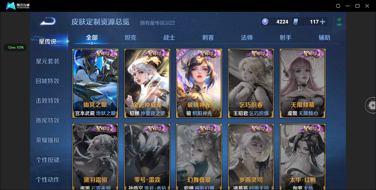 WZHMY3260954王者荣耀账号详情图9 WZHMY3260954王者荣耀账号详情图9