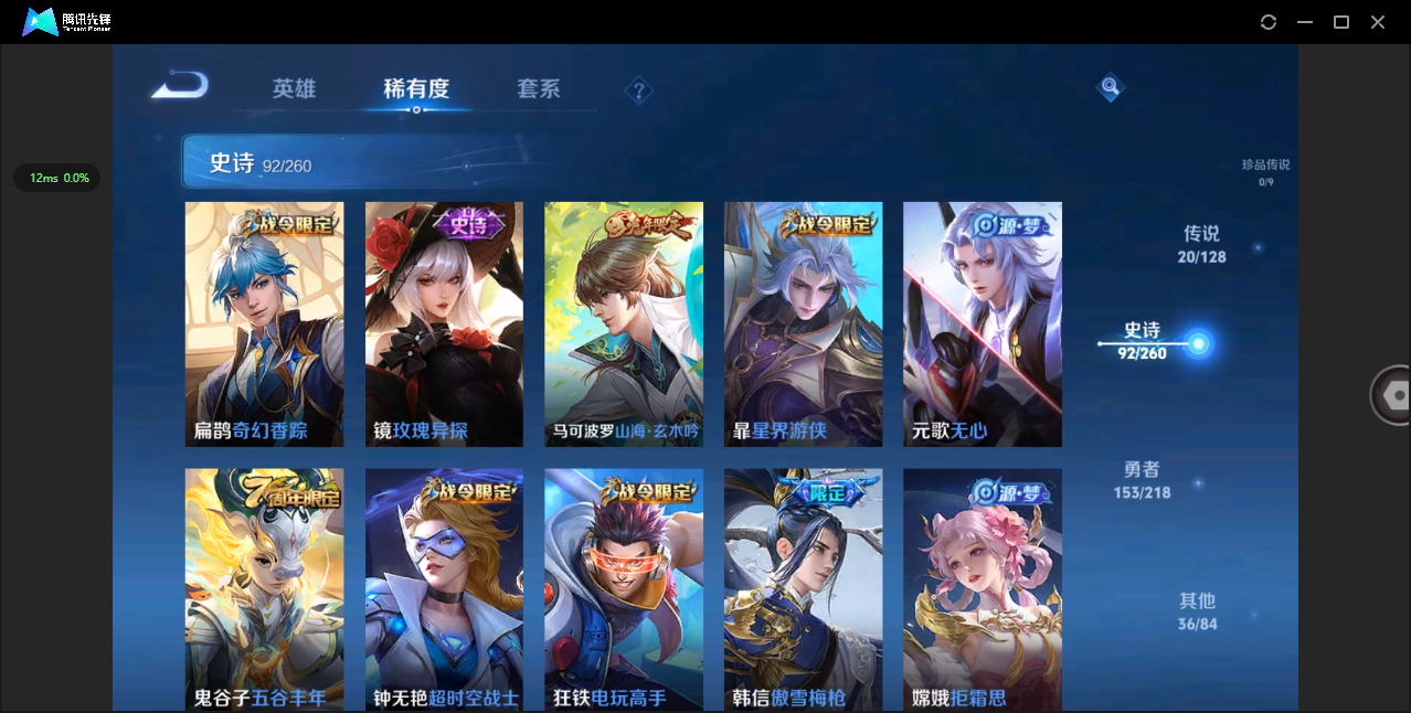 WZHMY3260954王者荣耀账号详情图20 WZHMY3260954王者荣耀账号详情图20