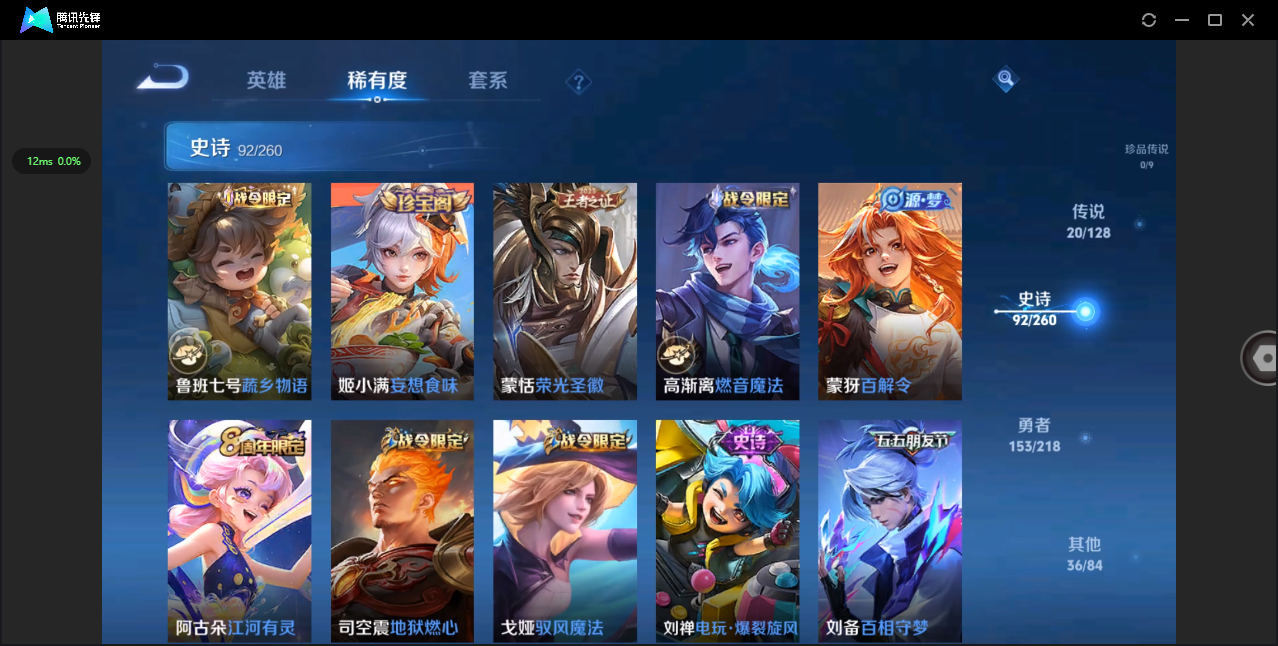 WZHMY3260954王者荣耀账号详情图21 WZHMY3260954王者荣耀账号详情图21