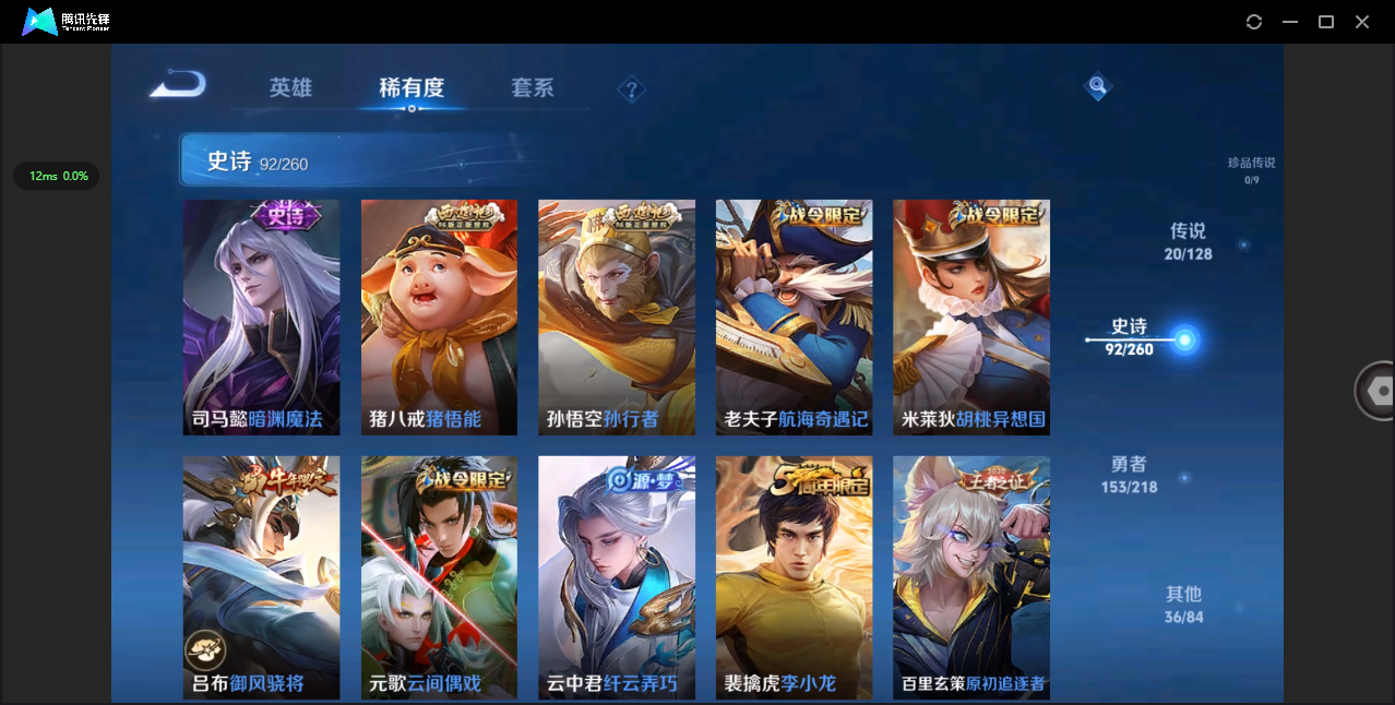 WZHMY3260954王者荣耀账号详情图19 WZHMY3260954王者荣耀账号详情图19