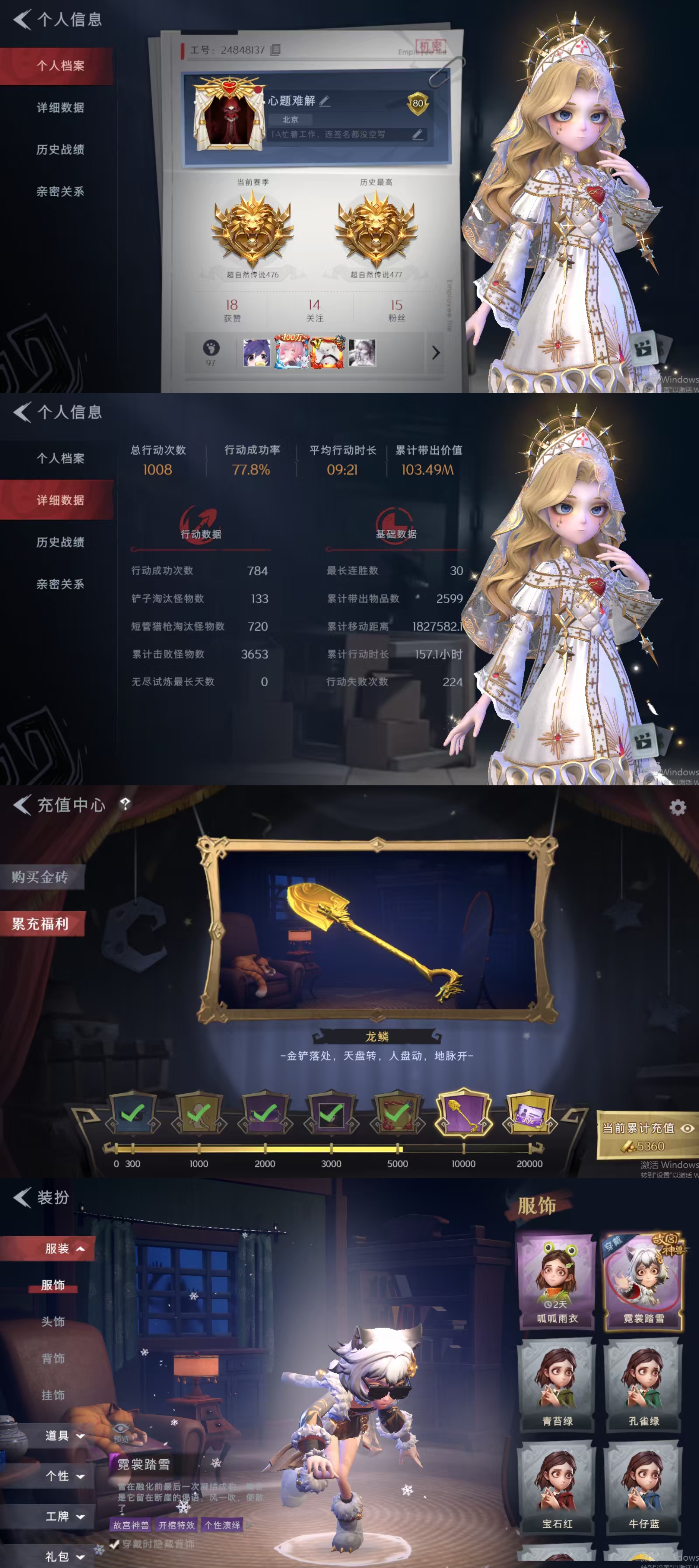 超自然行动组账号官服[11352939]czr251 段位超自然传说 2金3紫 镜花辞 圣光之谕 王子与骑士 丝缕哀歌  霓裳踏雪 超自然行动组账号