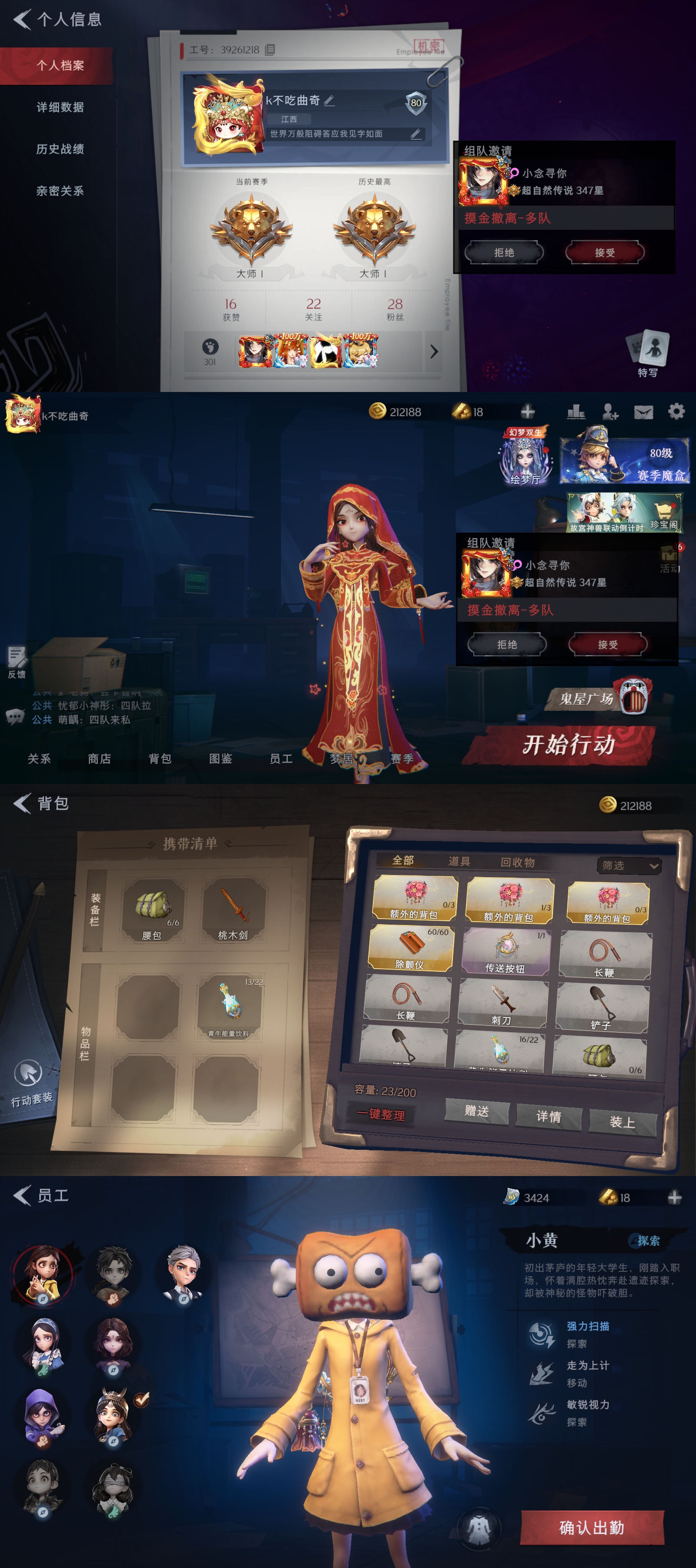 超自然行动组账号官服[11352956]czr252 段位大师 1金1紫 镜花辞 丝缕哀歌  超自然行动组账号