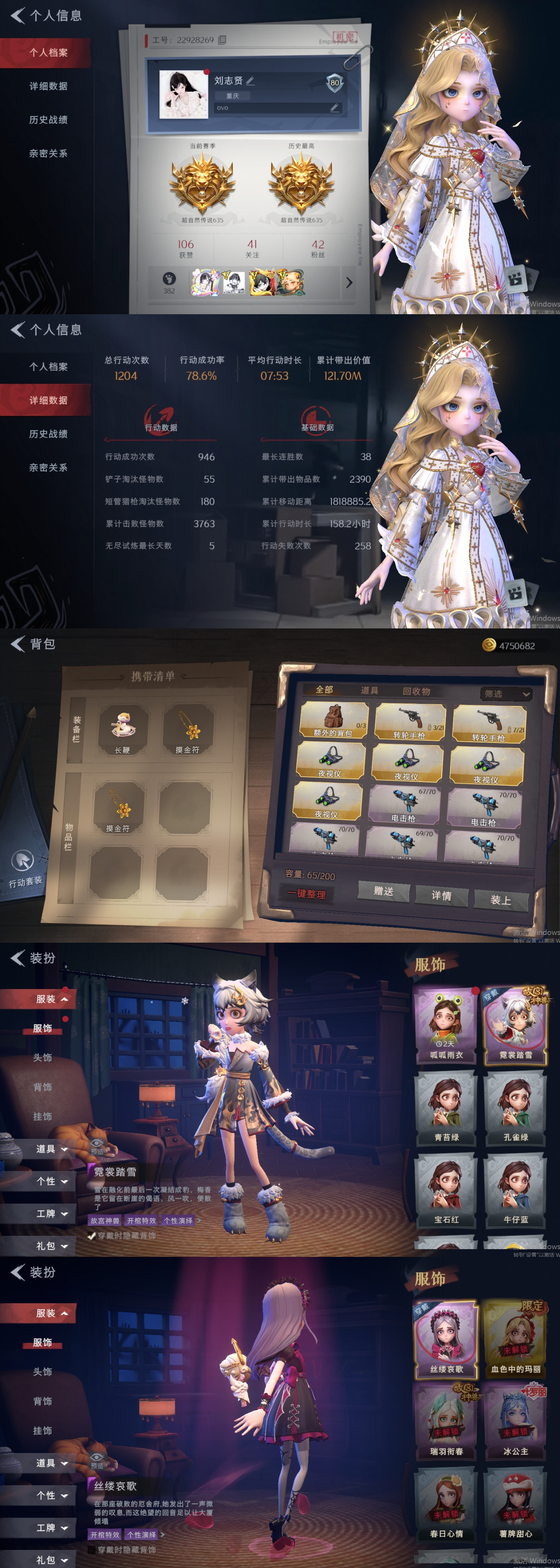 超自然行动组账号官服[11352982]czr253 段位超自然传说 1金4紫 圣光之谕 黑月挽歌 情公主 霓裳踏雪 丝缕哀歌 超自然行动组账号