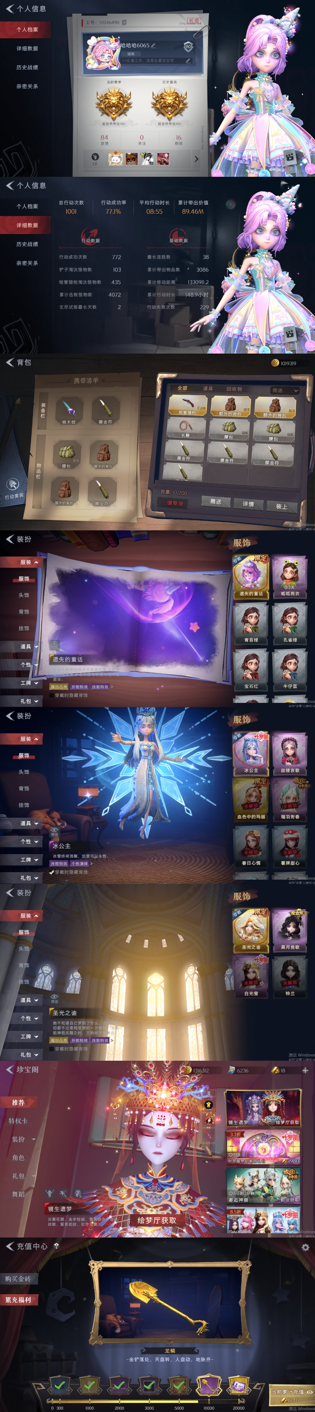 超自然行动组账号官服[11353004]czr254 段位超自然传说 2金3紫  遗失的童话 圣光之谕 冰公主 丝缕哀歌 黑月挽歌 超自然行动组账号