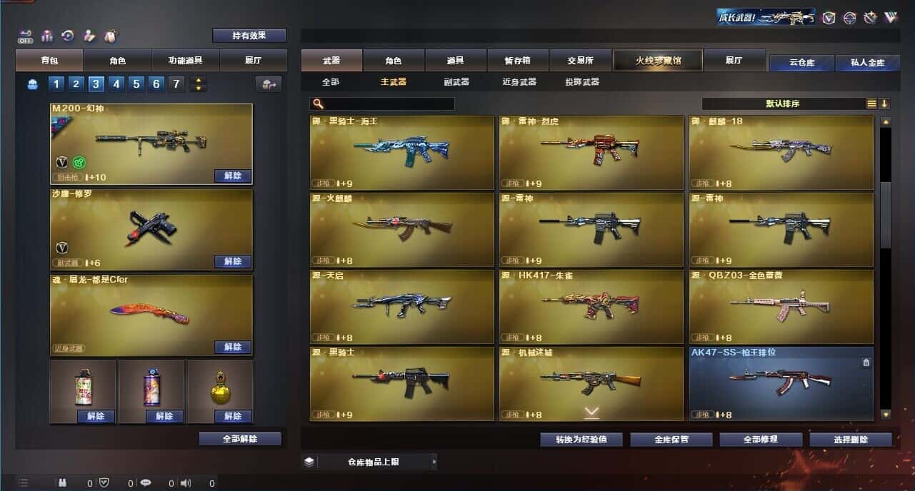 CFQM327359穿越火线账号详情图12