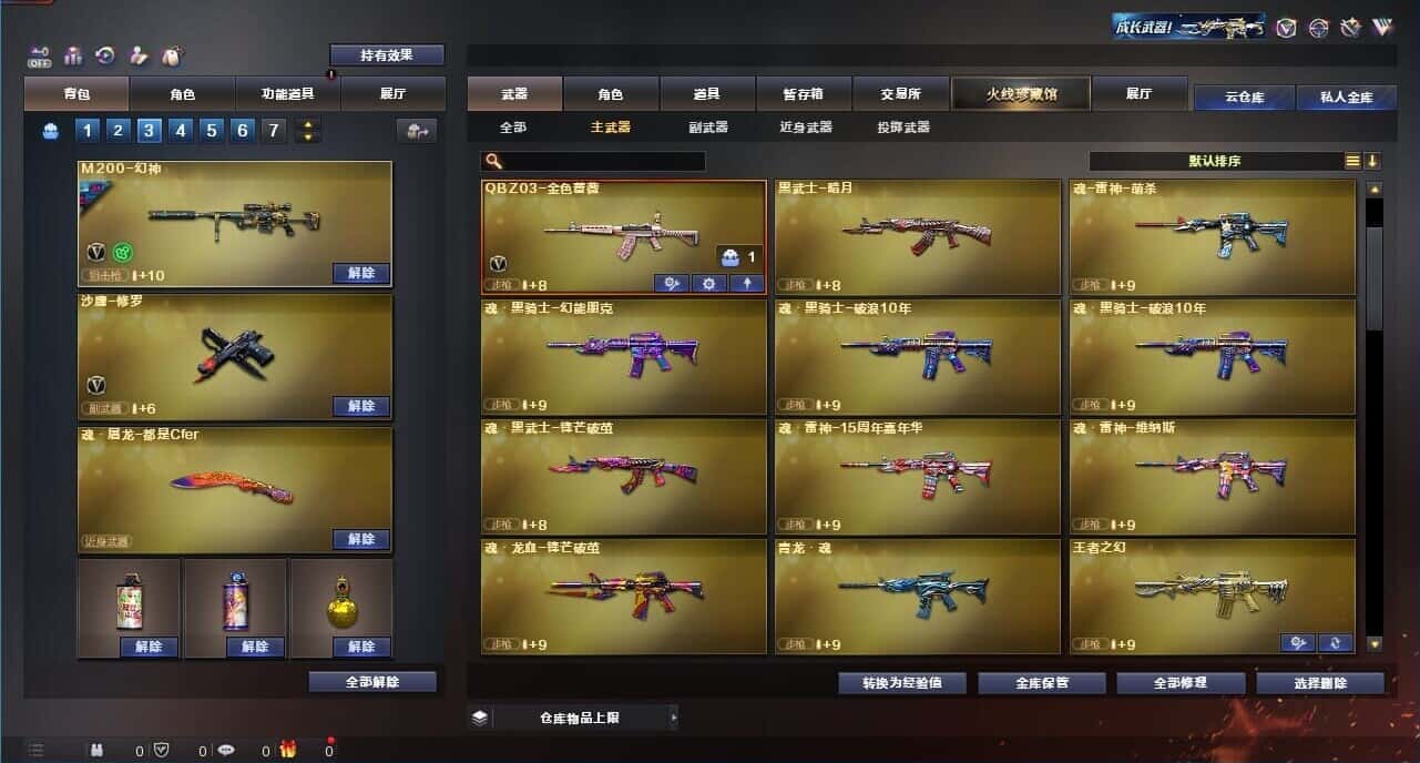 CFQM327359穿越火线账号详情图11