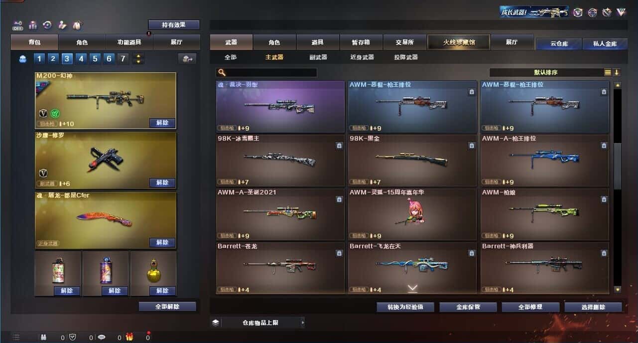 CFQM327359穿越火线账号详情图16