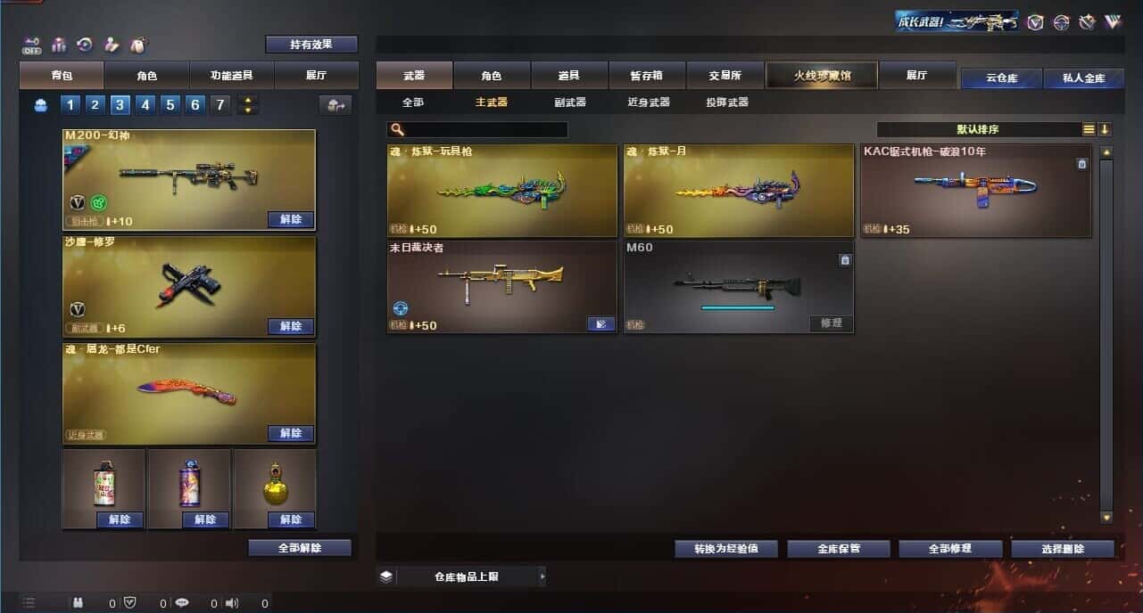 CFQM327359穿越火线账号详情图18