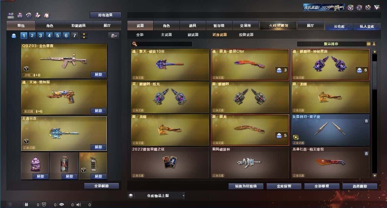 CFQM327359穿越火线账号详情图27