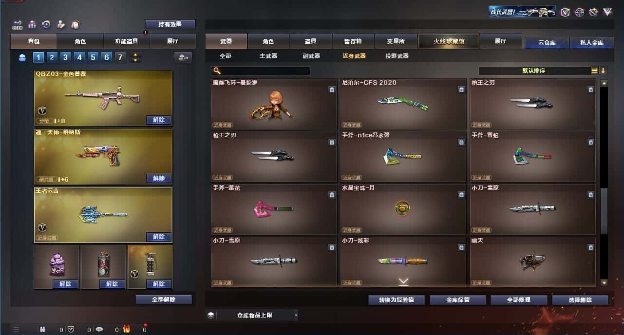 CFQM327359穿越火线账号详情图29