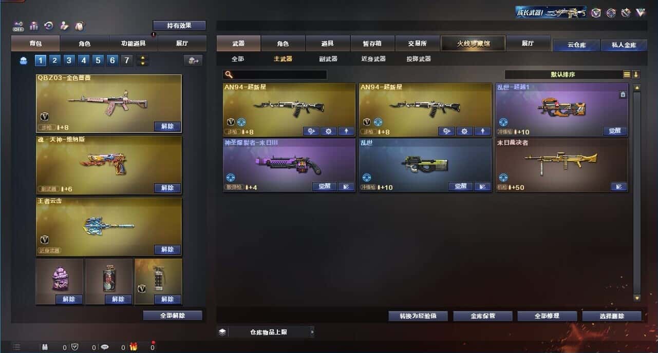 CFQM327359穿越火线账号详情图22