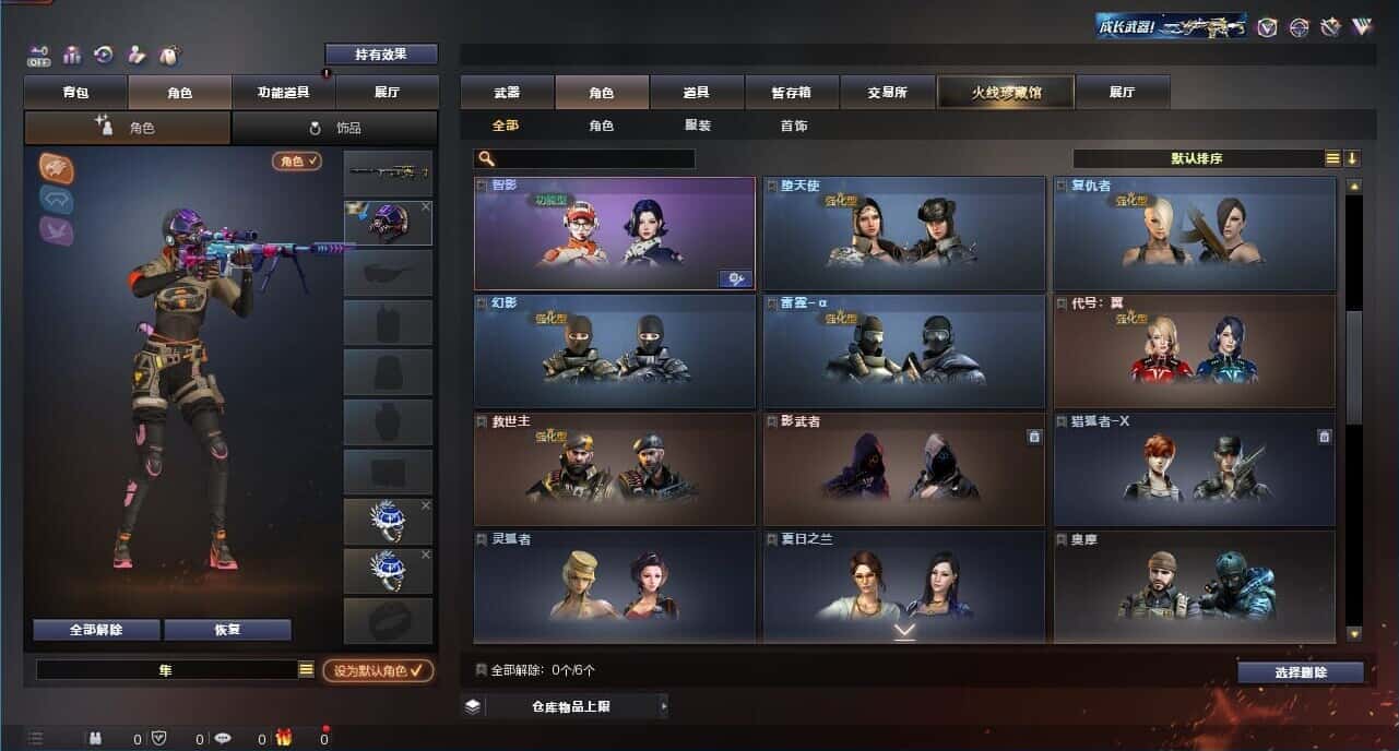 CFQM327359穿越火线账号详情图10