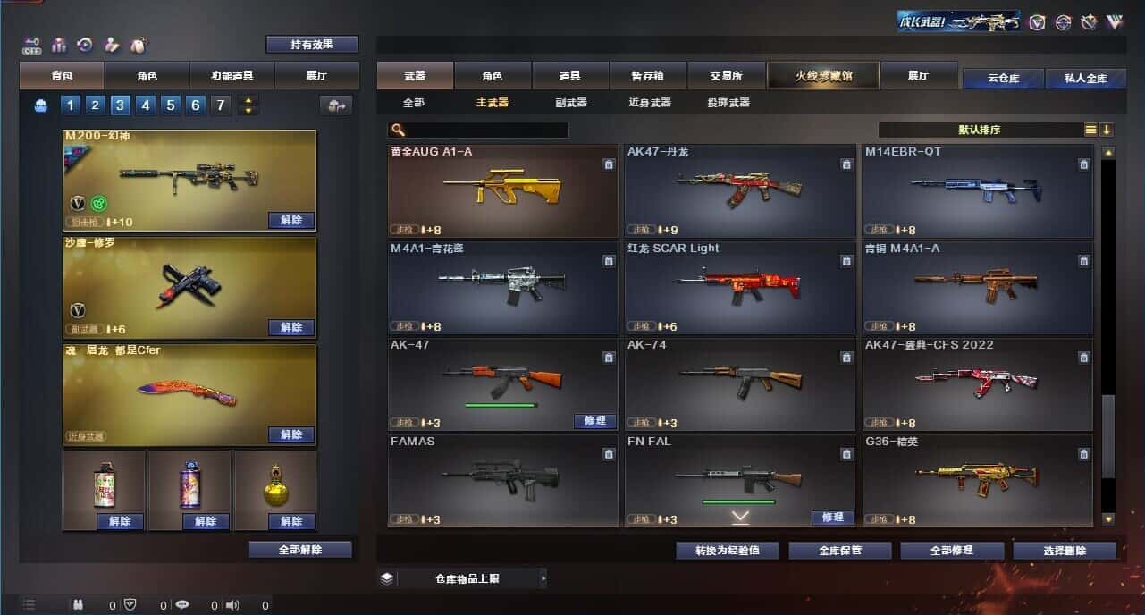 CFQM327359穿越火线账号详情图14
