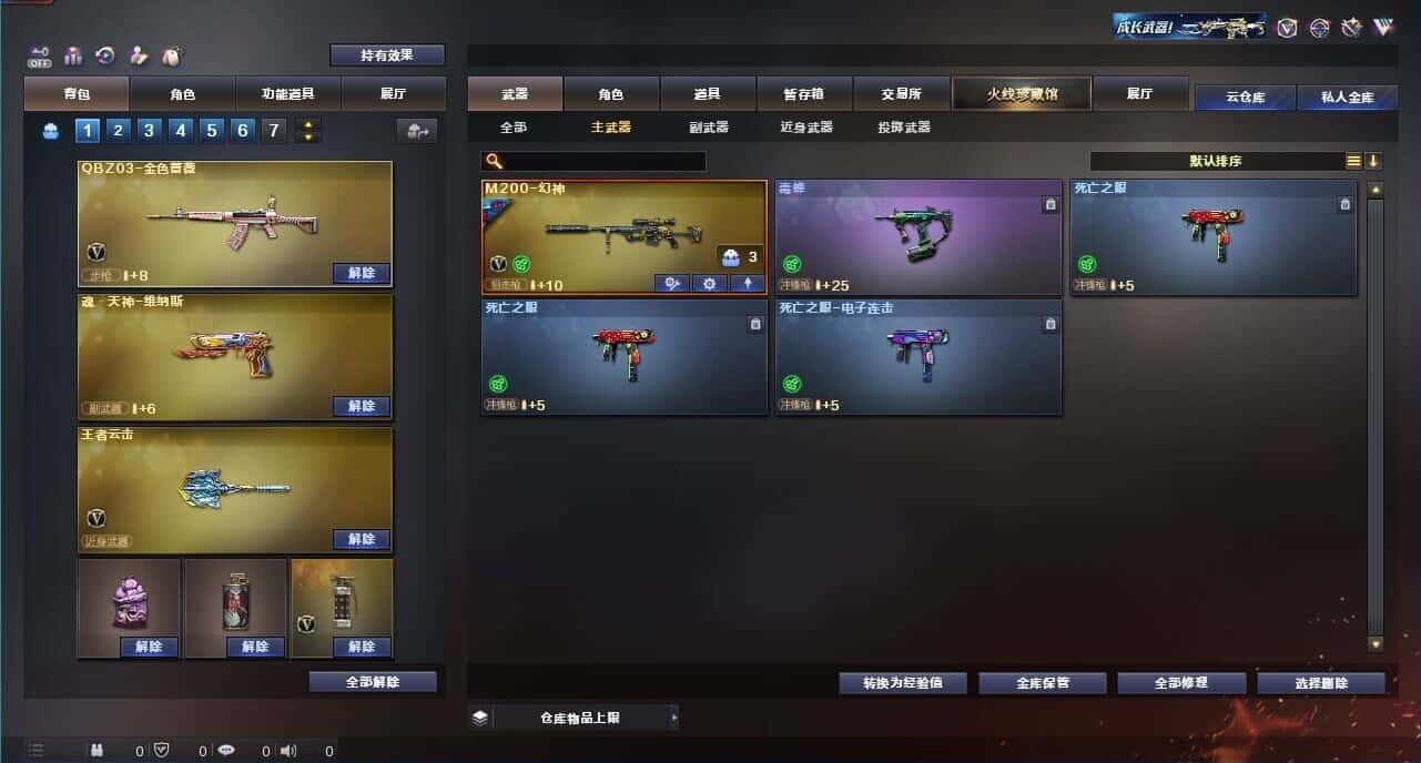 CFQM327359穿越火线账号详情图23