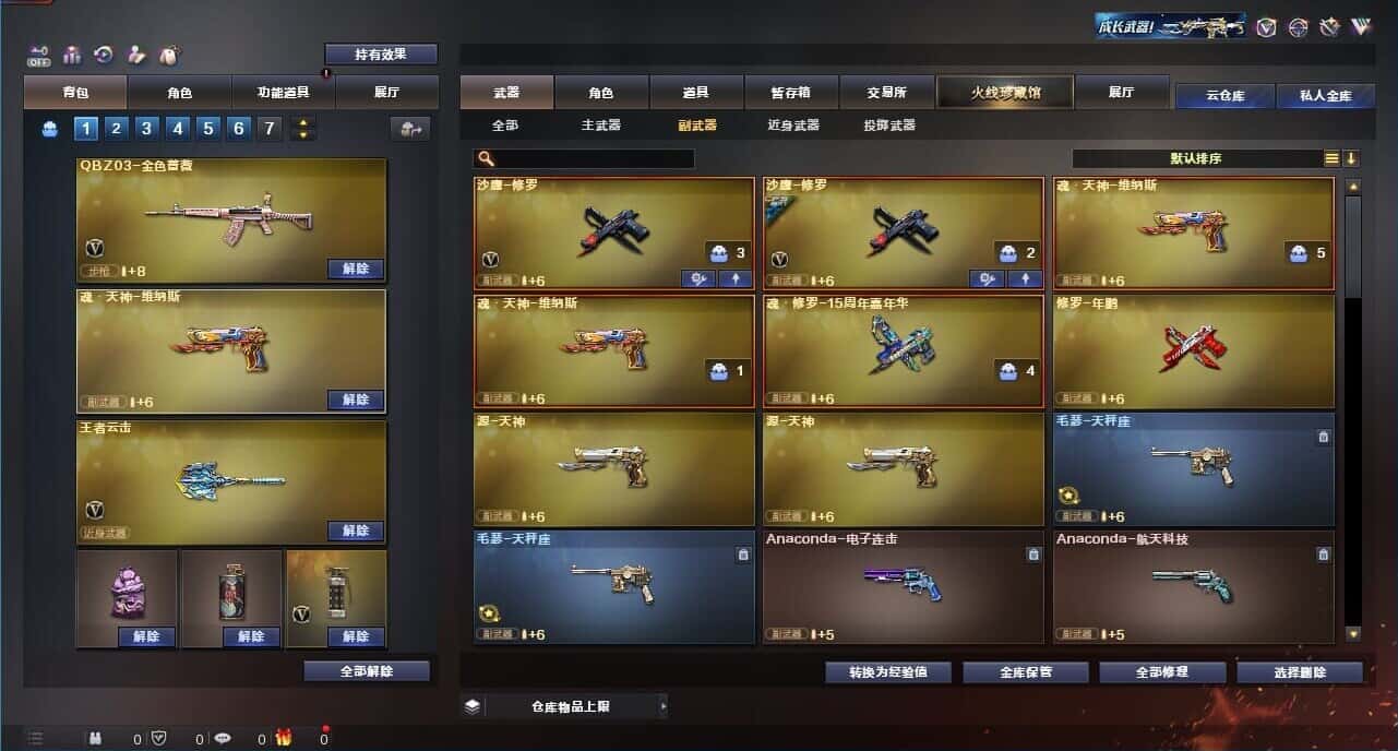 CFQM327359穿越火线账号详情图24