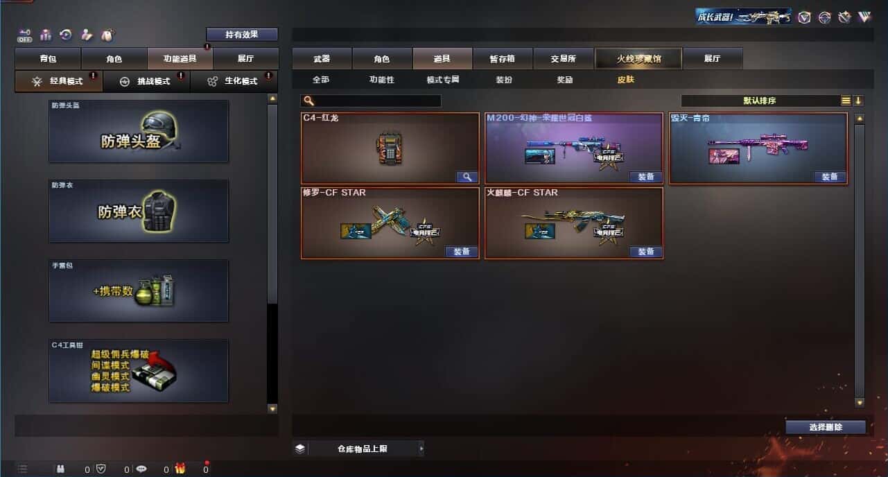 CFQM327359穿越火线账号详情图6