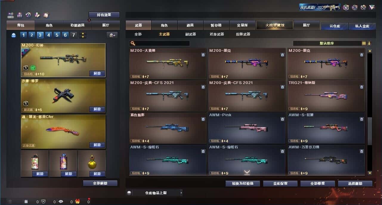 CFQM327359穿越火线账号详情图17